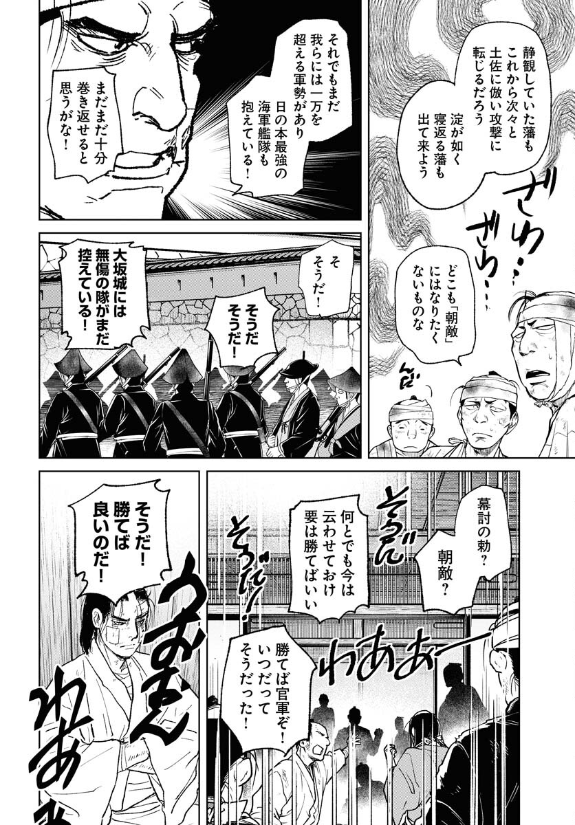 Mujin Chapter 103 18ページ