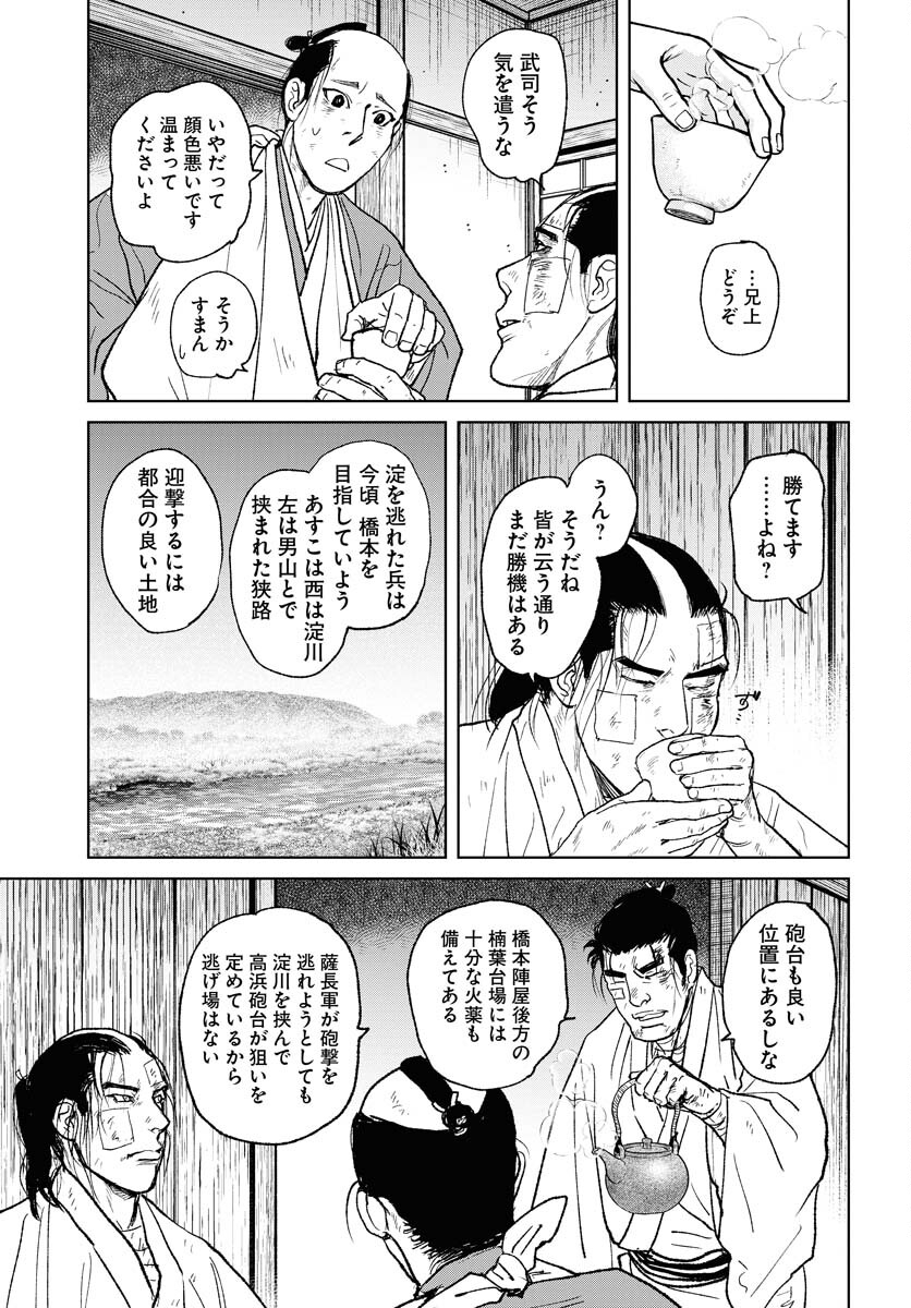 Mujin Chapter 103 19ページ