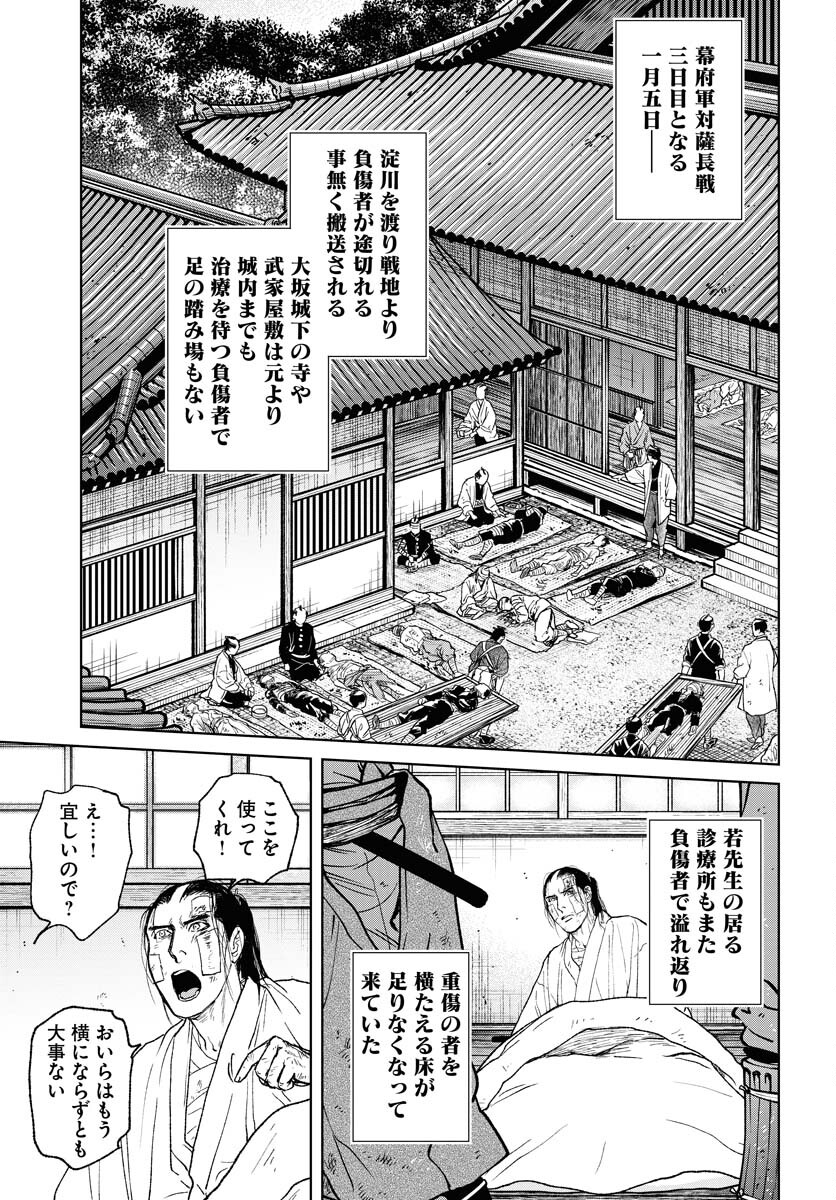 Mujin Chapter 103 3ページ