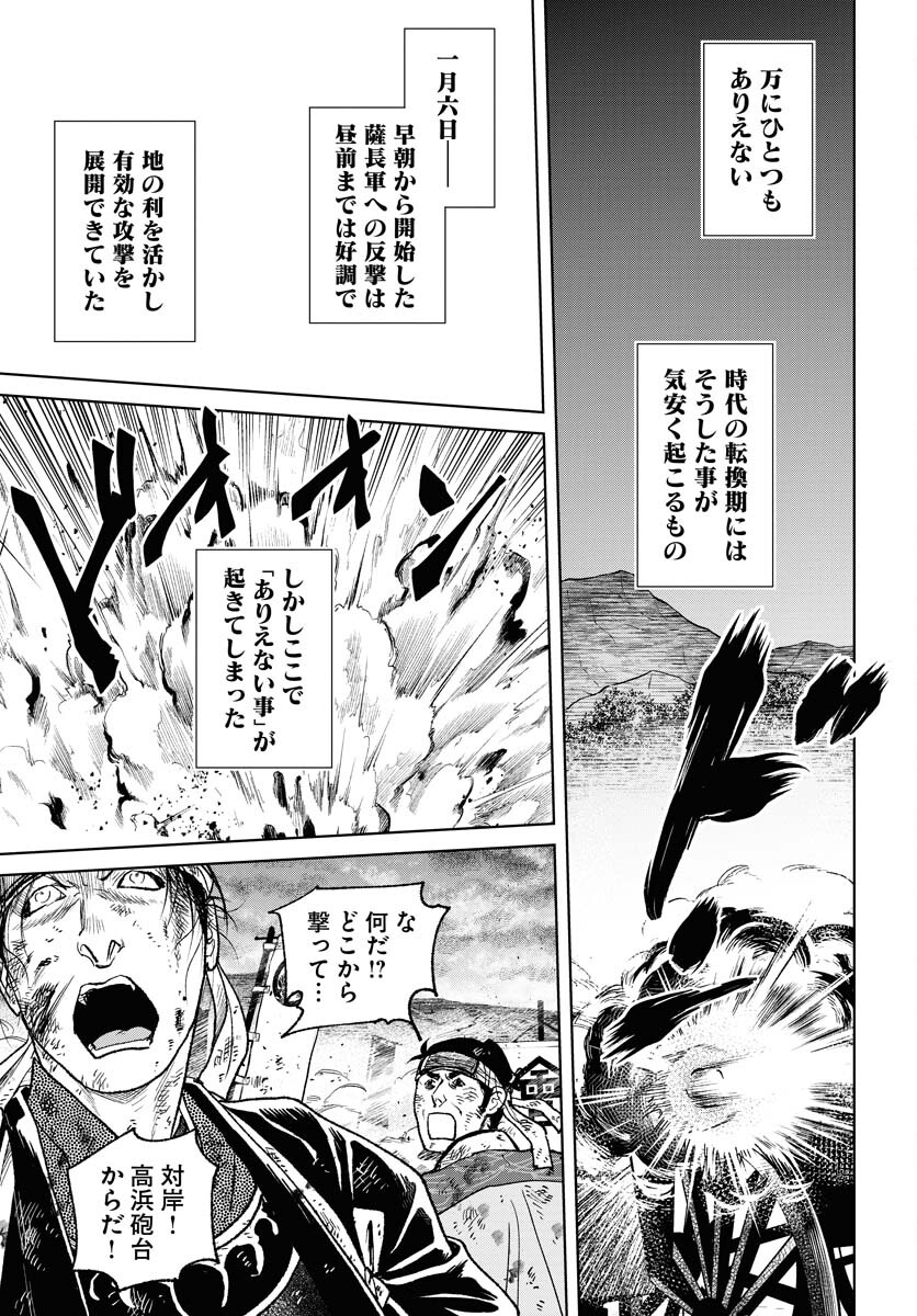 Mujin Chapter 103 21ページ