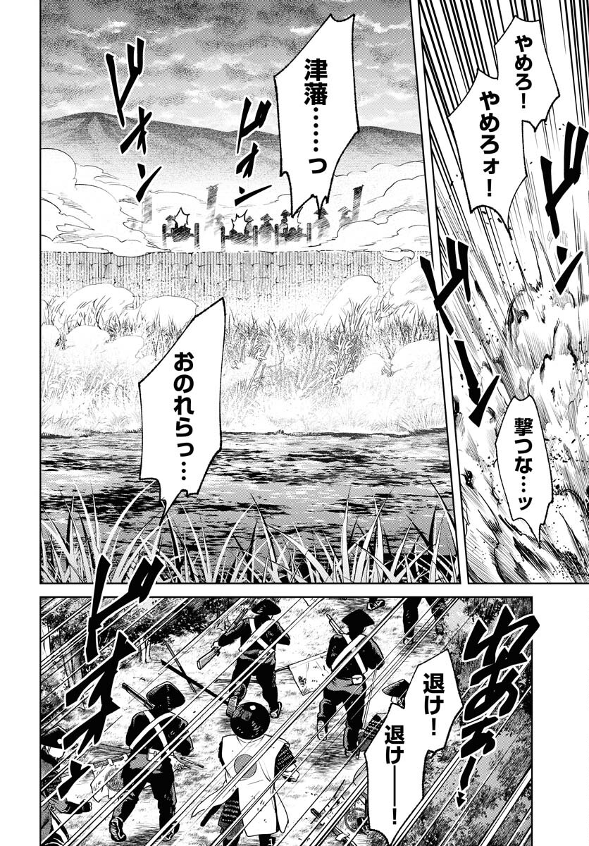 Mujin Chapter 103 22ページ