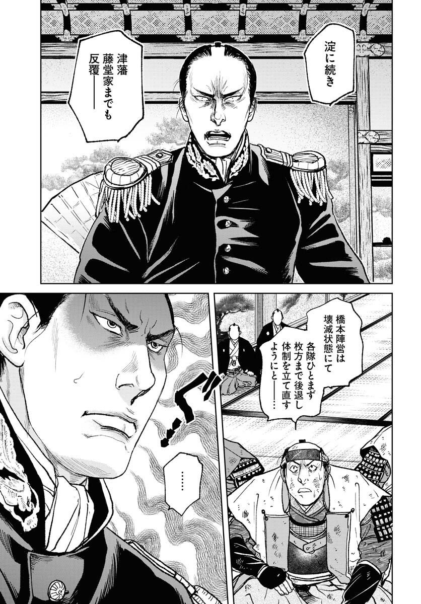 Mujin Chapter 103 23ページ