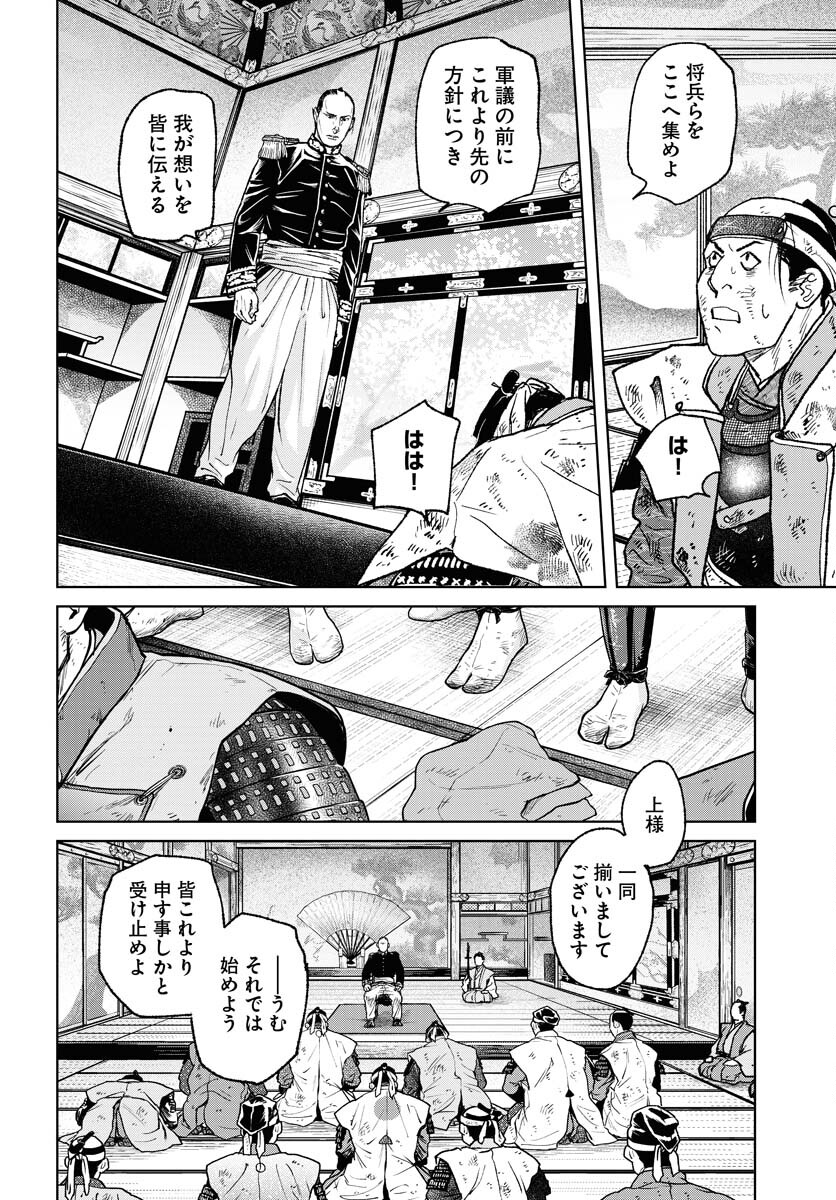Mujin Chapter 103 24ページ