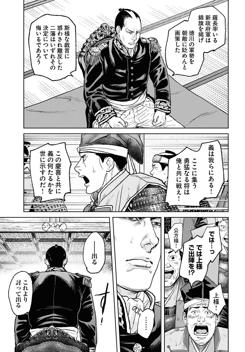 Mujin Chapter 103 25ページ