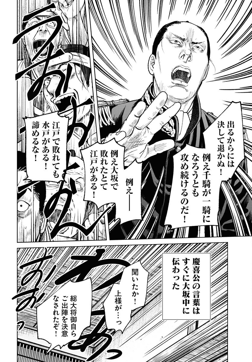 Mujin Chapter 103 26ページ