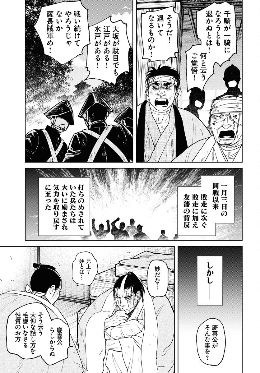 Mujin Chapter 103 27ページ