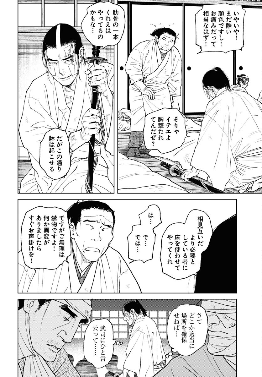 Mujin Chapter 103 4ページ