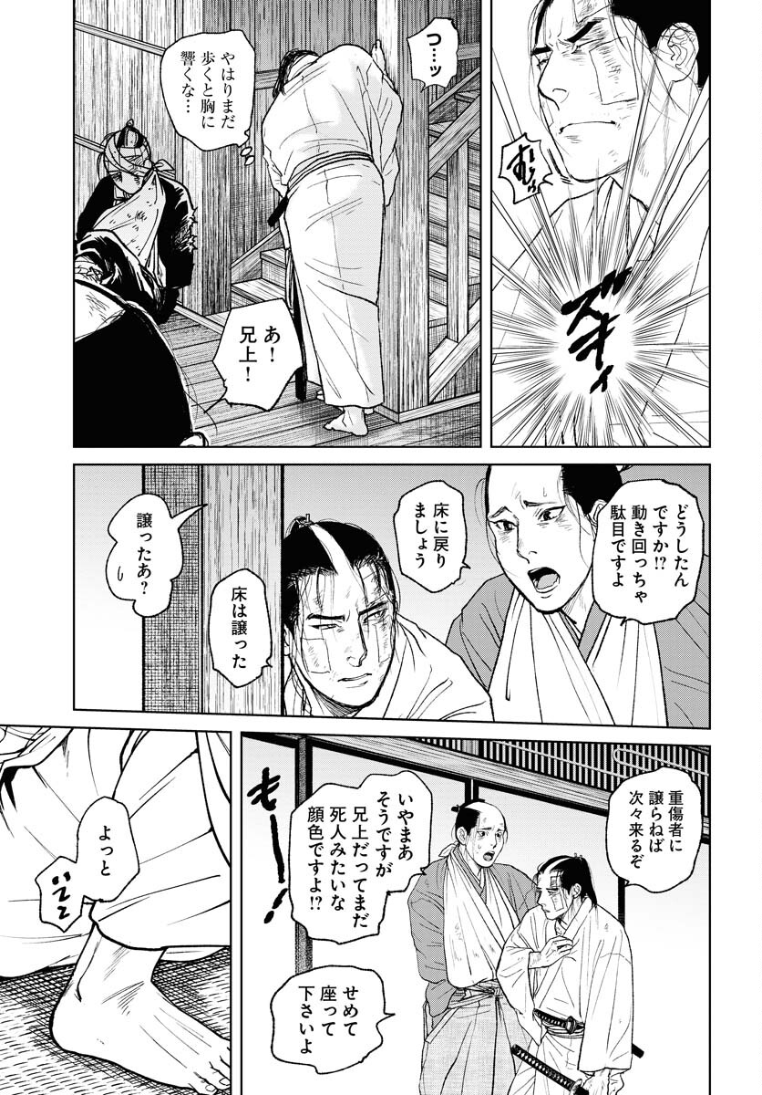 Mujin Chapter 103 5ページ