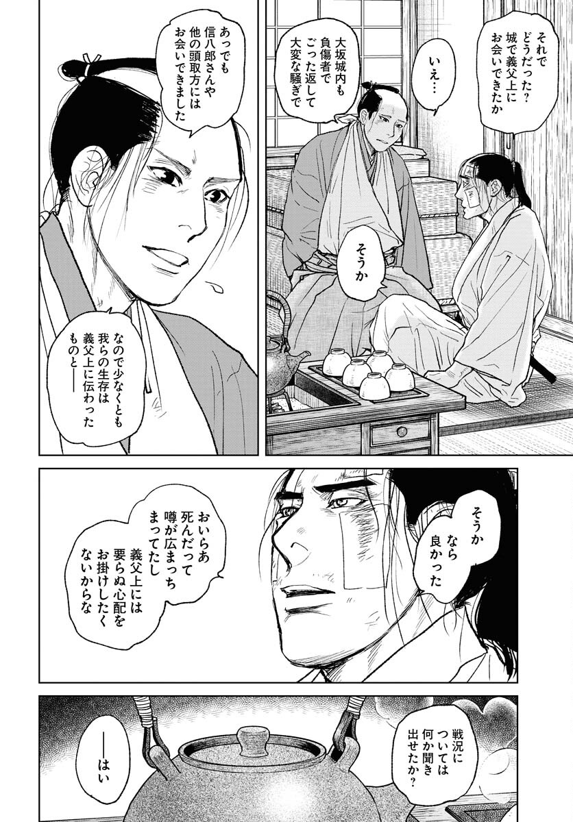 Mujin Chapter 103 6ページ