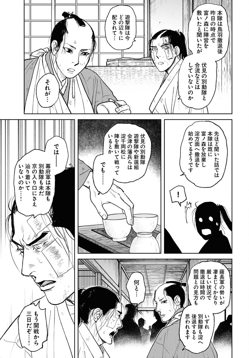 Mujin Chapter 103 7ページ