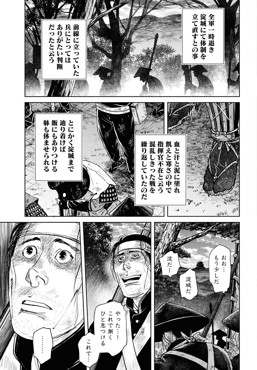 Mujin Chapter 103 9ページ