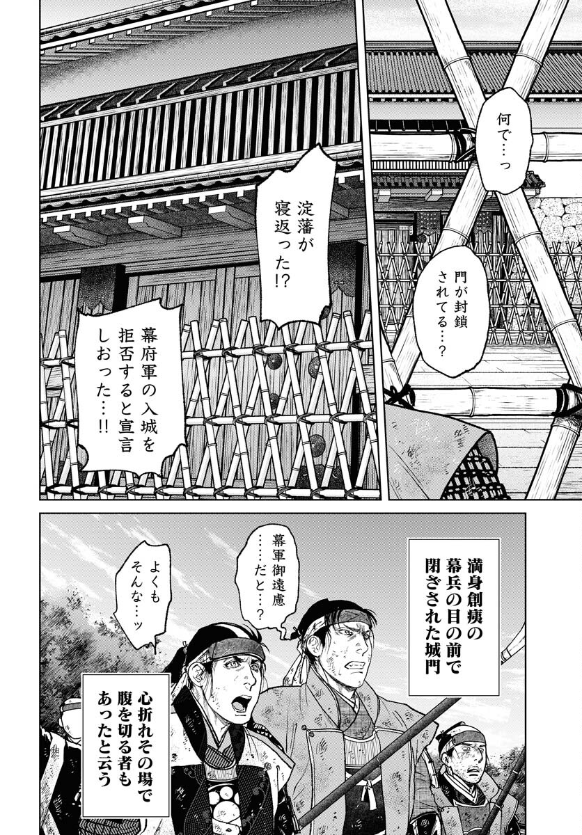 Mujin Chapter 103 10ページ