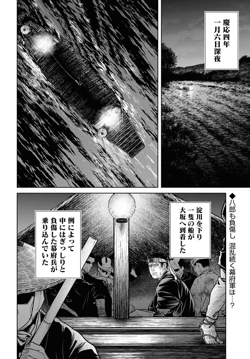 Mujin Chapter 104 2ページ