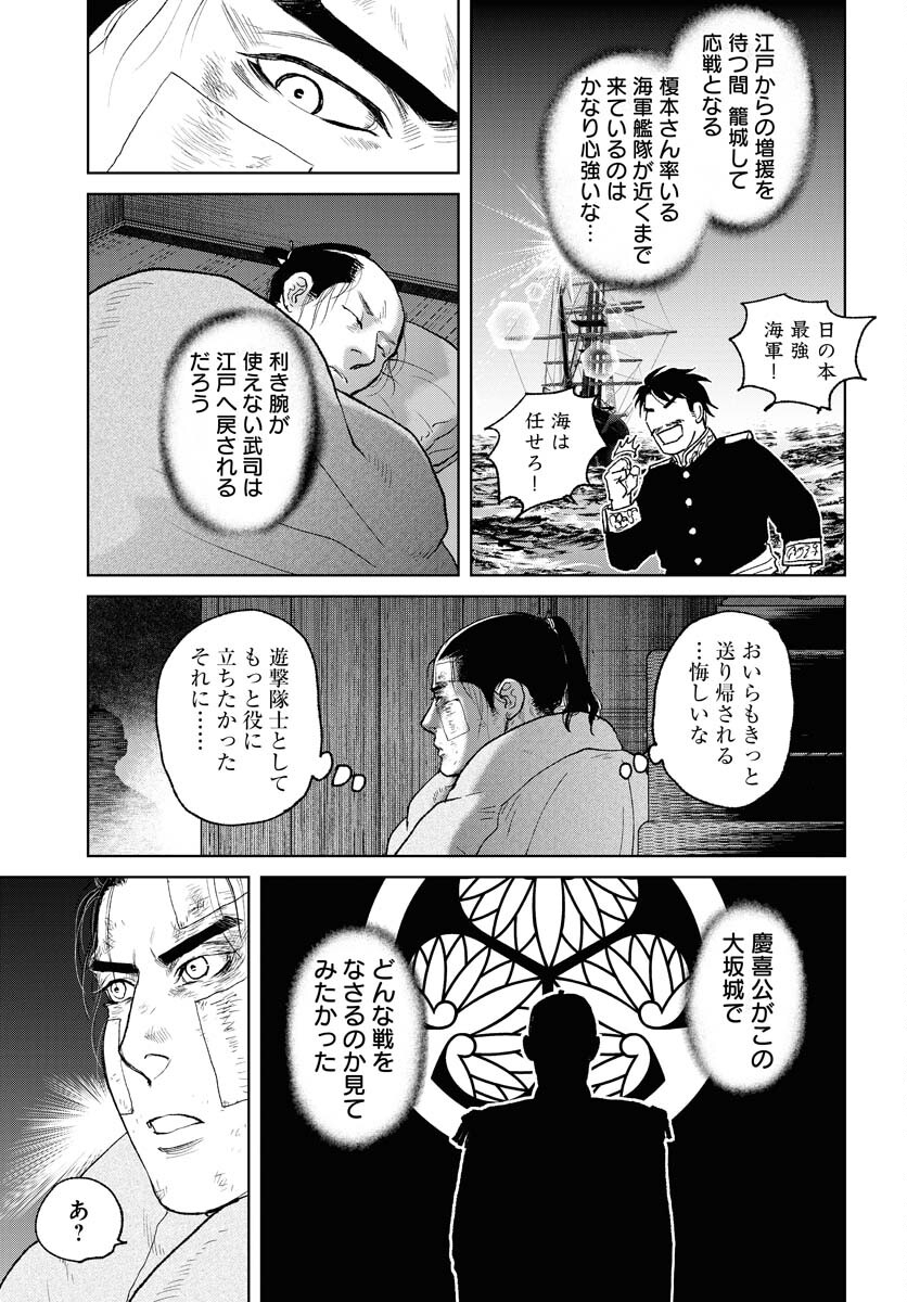 Mujin Chapter 104 11ページ