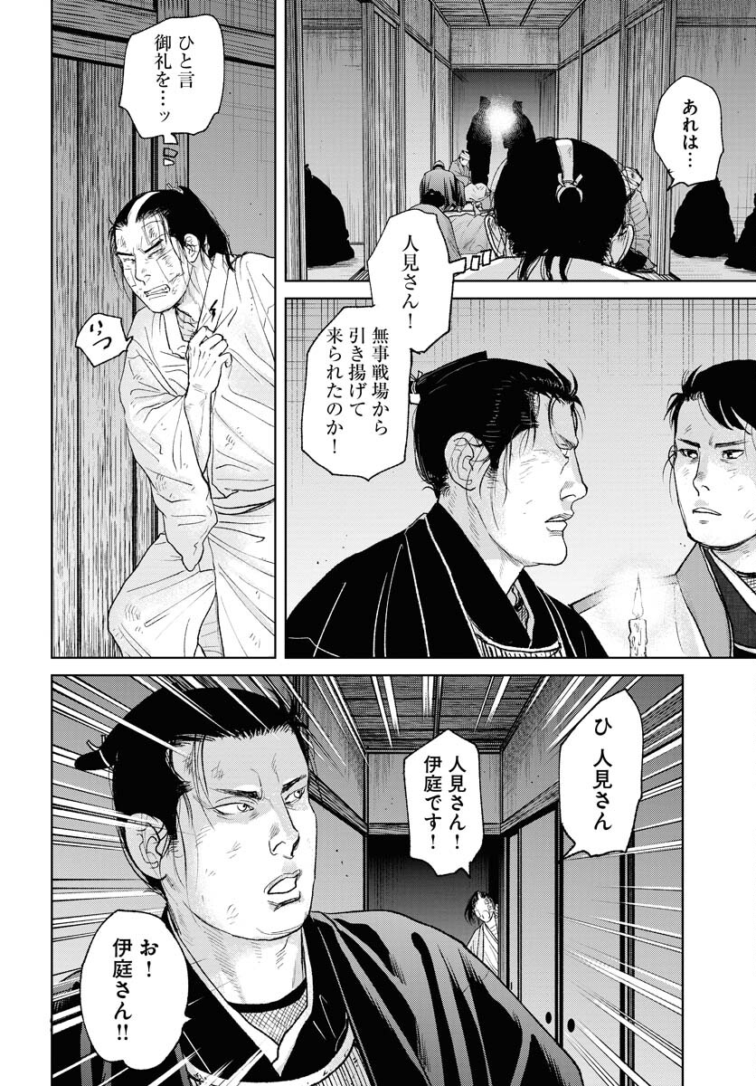 Mujin Chapter 104 12ページ