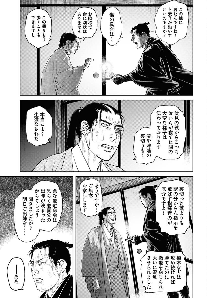 Mujin Chapter 104 13ページ