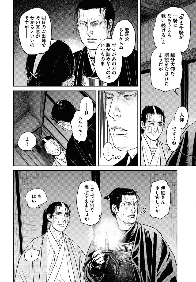 Mujin Chapter 104 14ページ