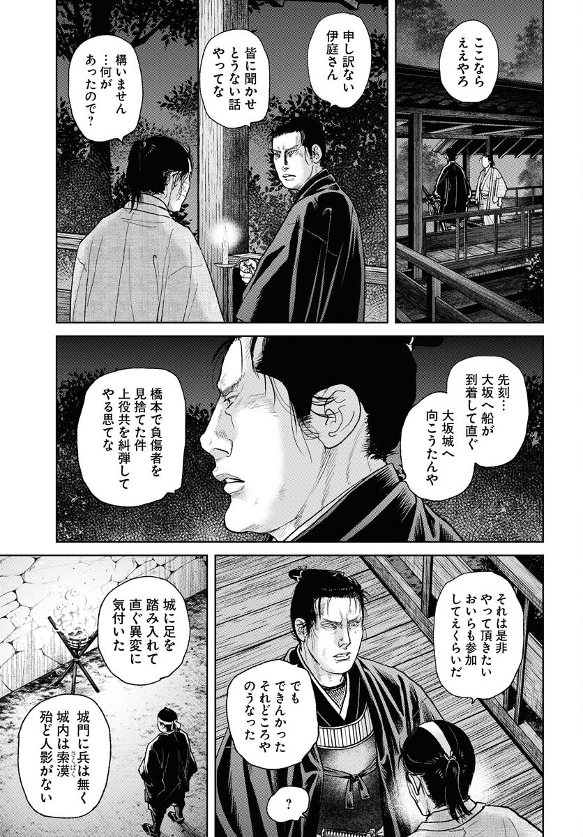 Mujin Chapter 104 15ページ