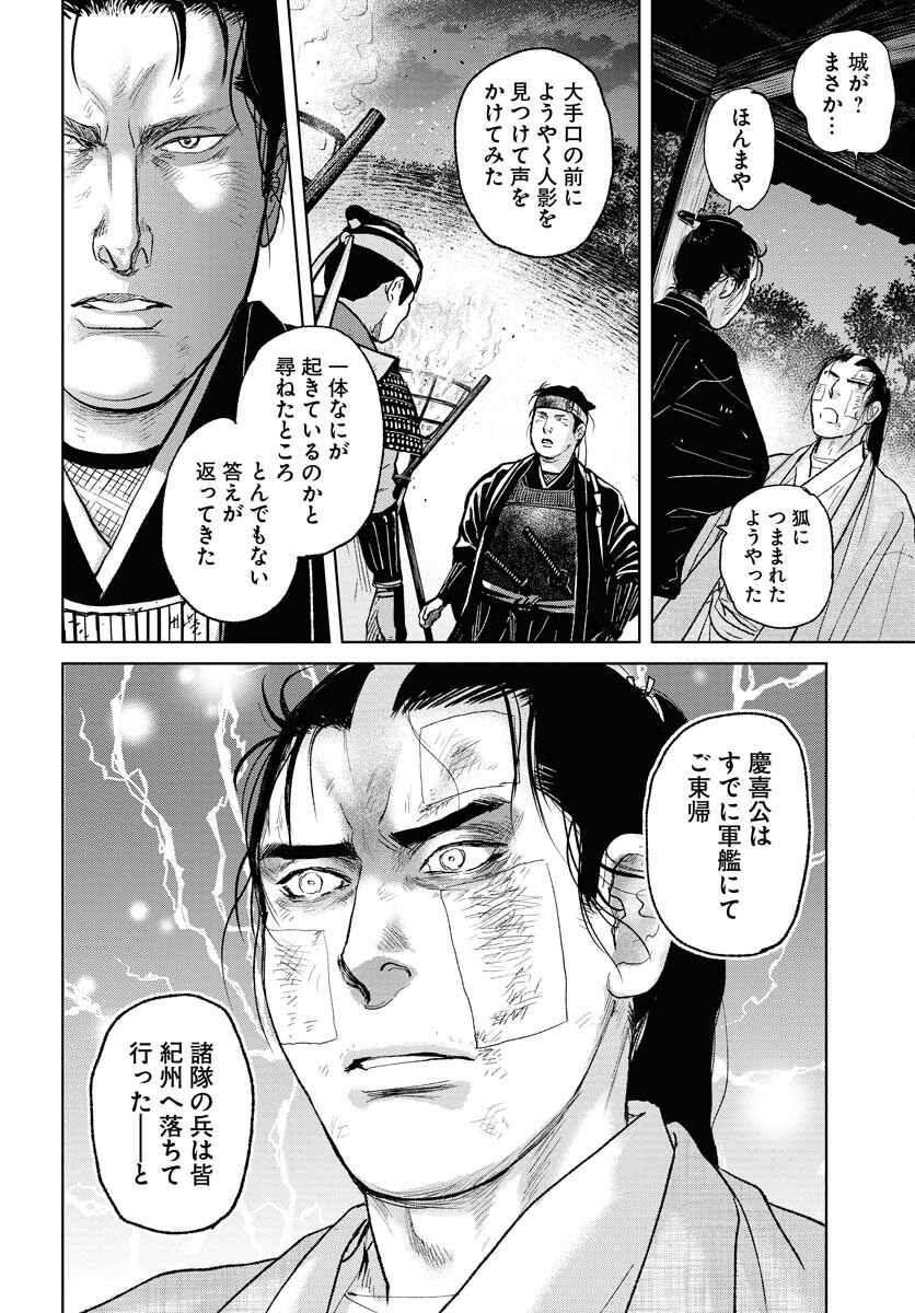 Mujin Chapter 104 16ページ