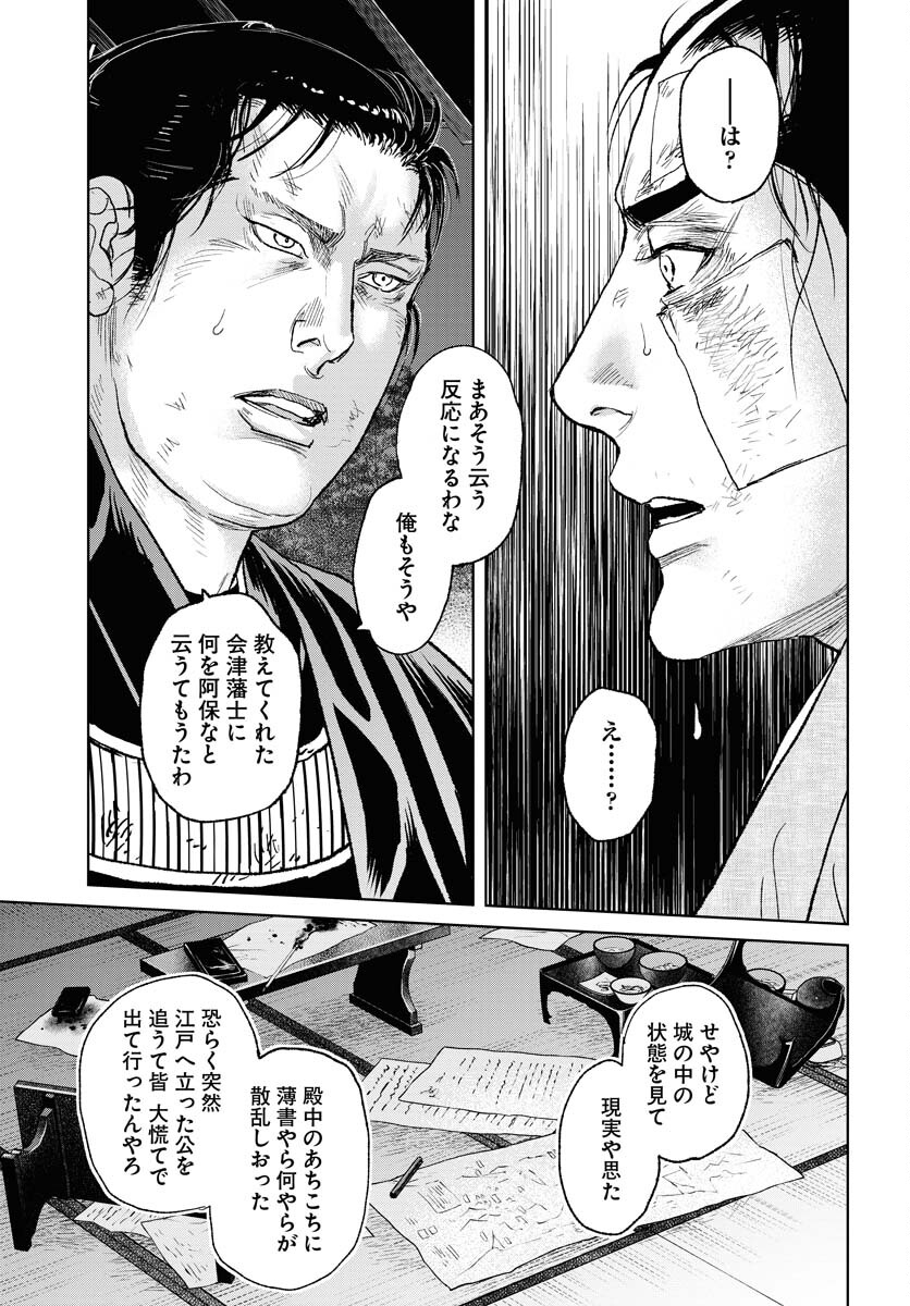Mujin Chapter 104 17ページ