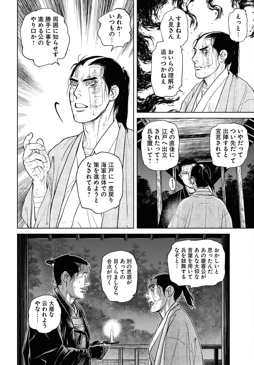 Mujin Chapter 104 18ページ