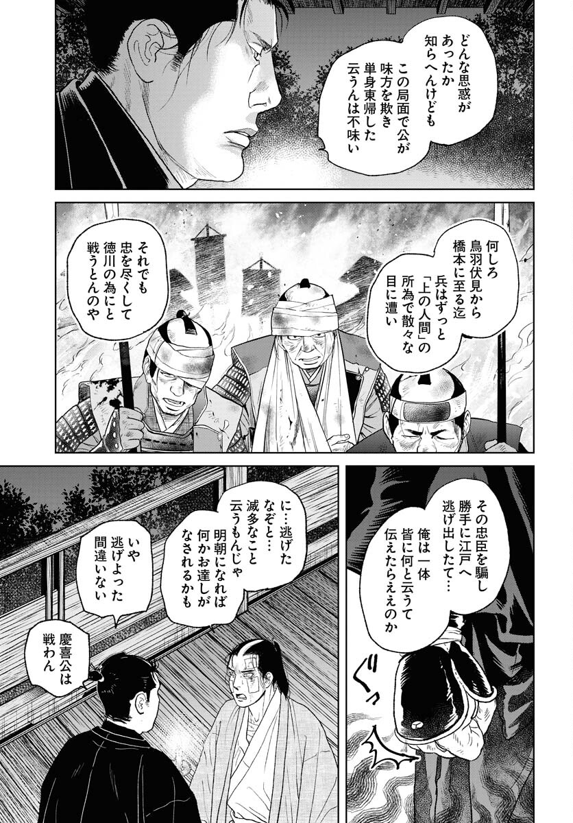 Mujin Chapter 104 19ページ