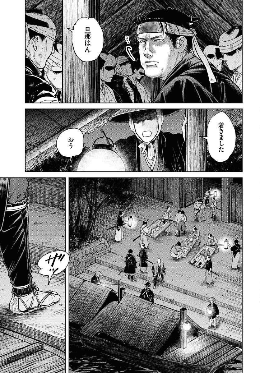 Mujin Chapter 104 3ページ
