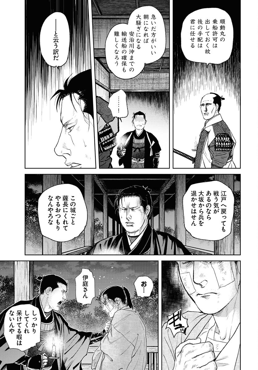 Mujin Chapter 104 21ページ