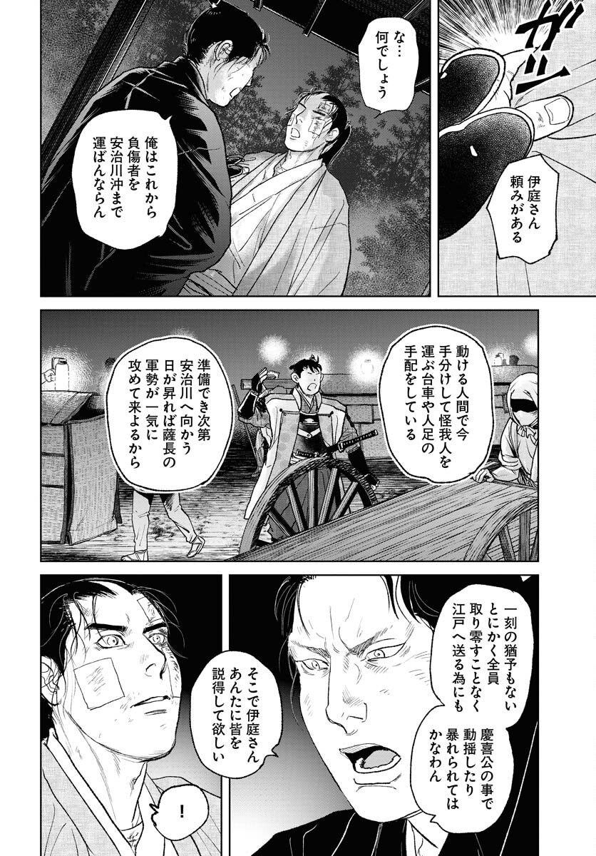 Mujin Chapter 104 22ページ