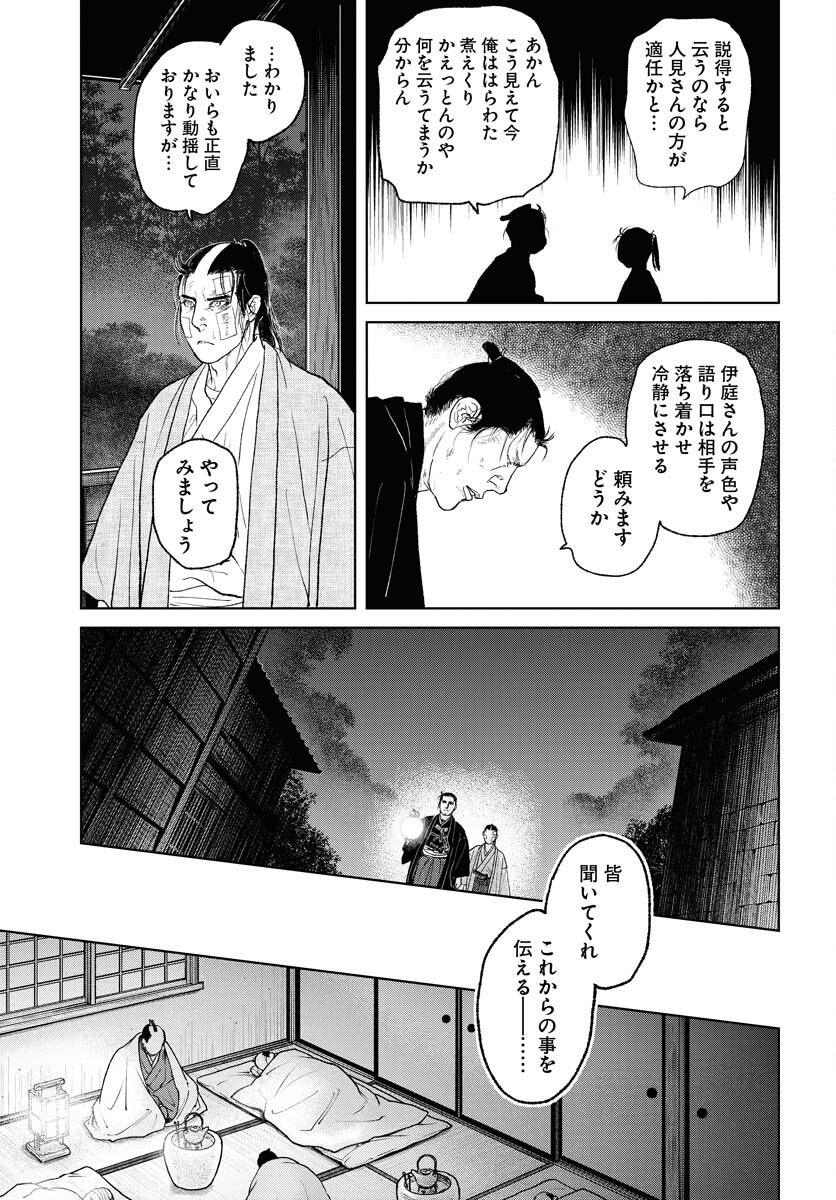 Mujin Chapter 104 23ページ