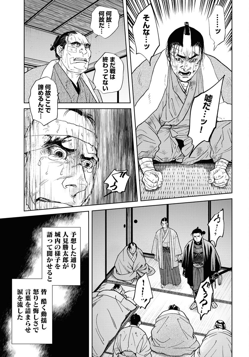 Mujin Chapter 104 25ページ