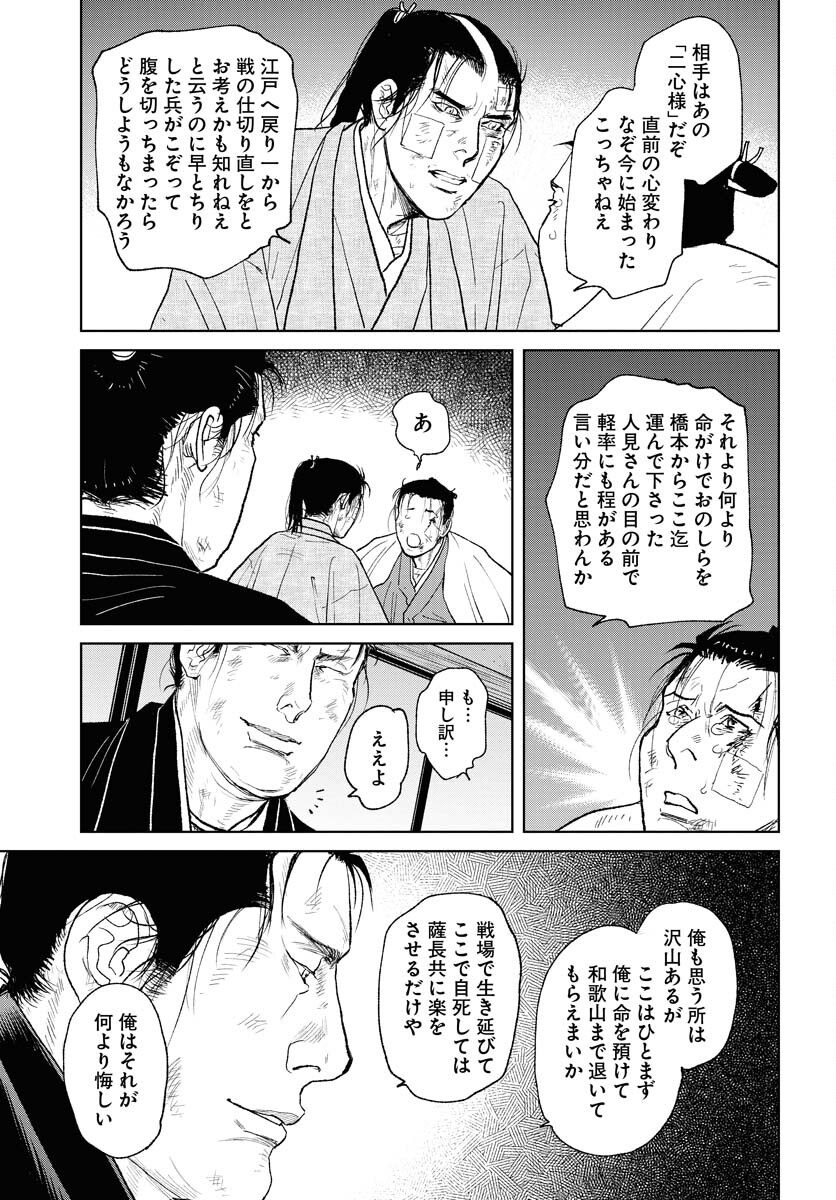Mujin Chapter 104 27ページ