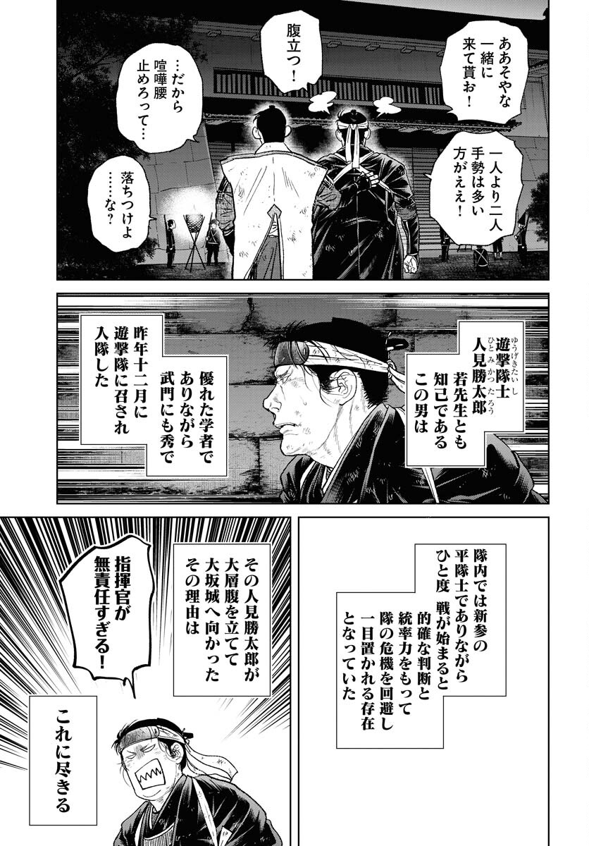Mujin Chapter 104 5ページ