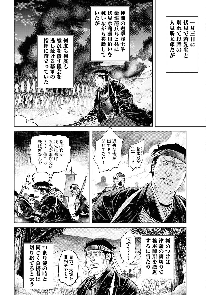 Mujin Chapter 104 6ページ