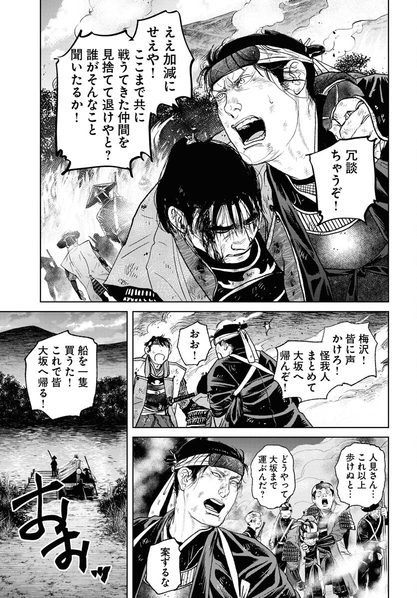 Mujin Chapter 104 7ページ