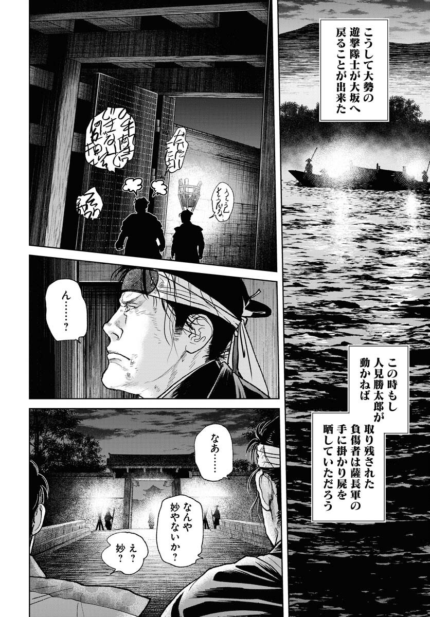 Mujin Chapter 104 8ページ