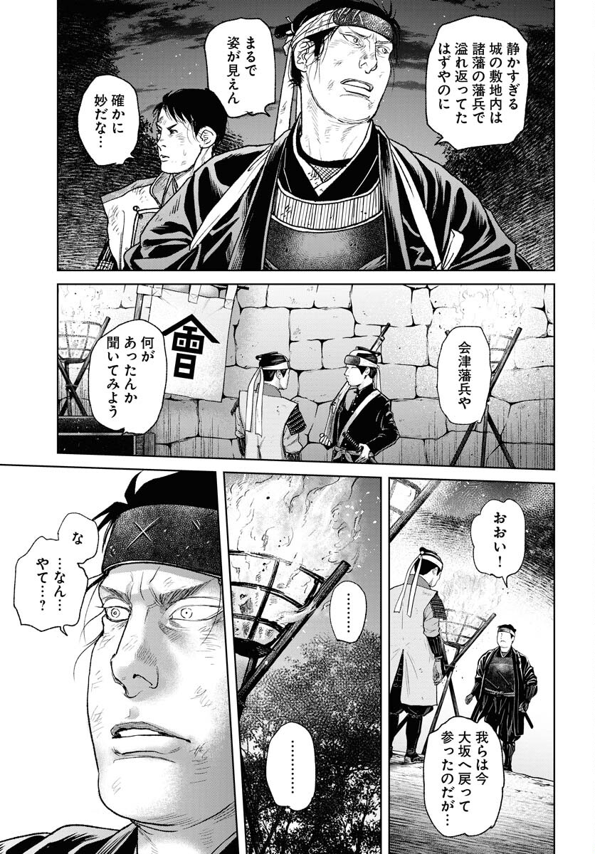 Mujin Chapter 104 9ページ