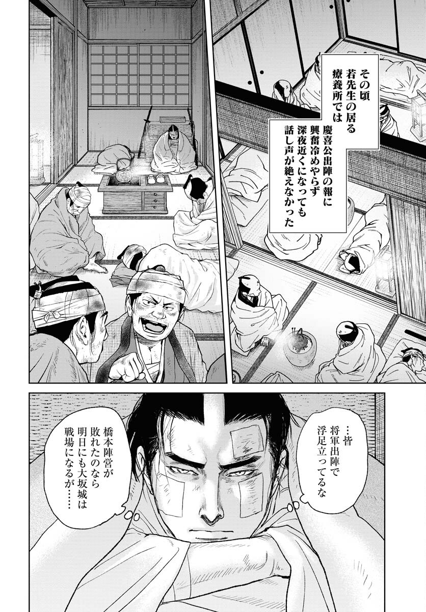 Mujin Chapter 104 10ページ