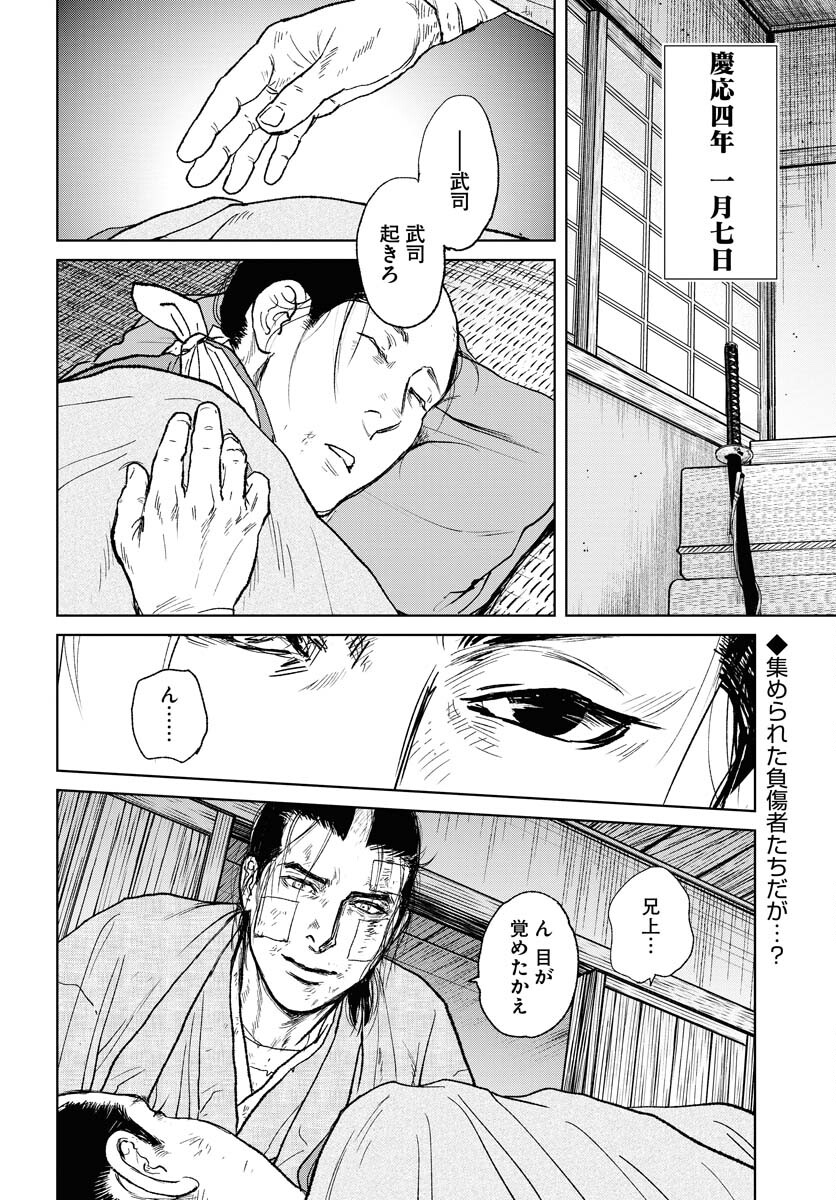 Mujin Chapter 105 2ページ