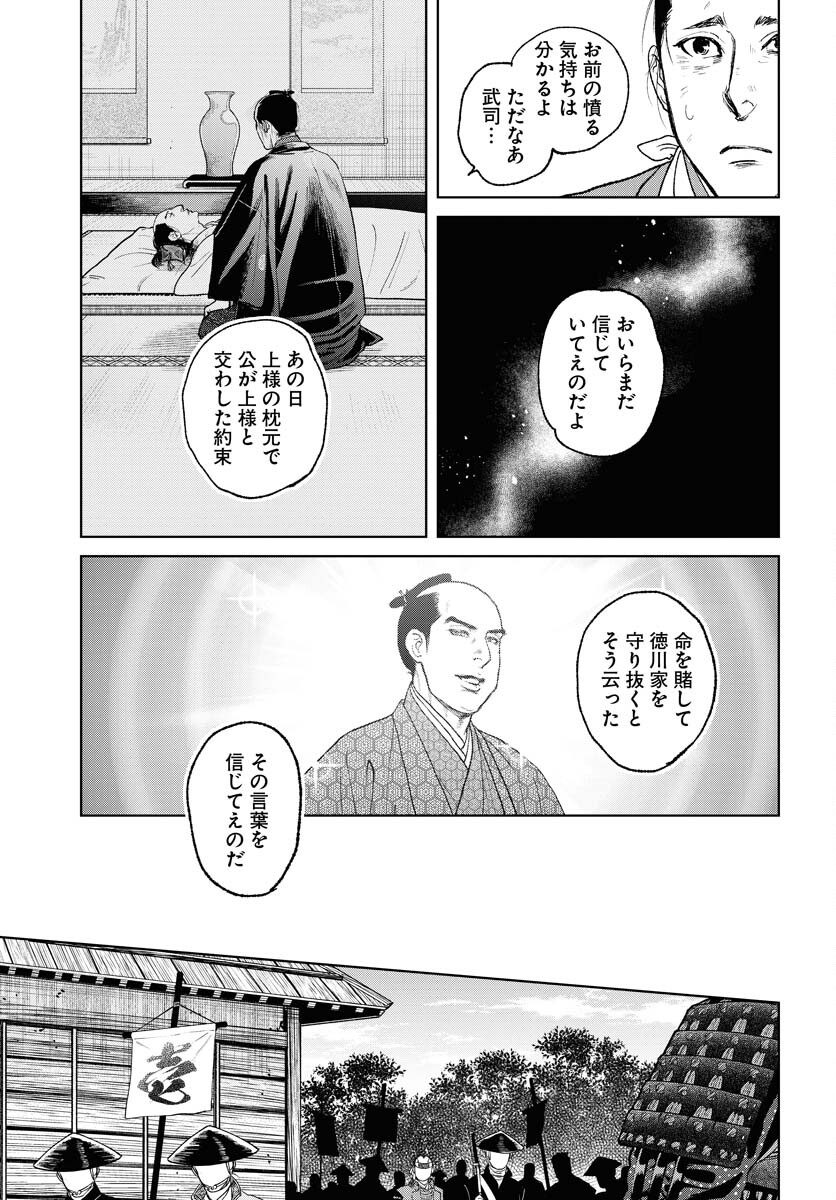Mujin Chapter 105 11ページ