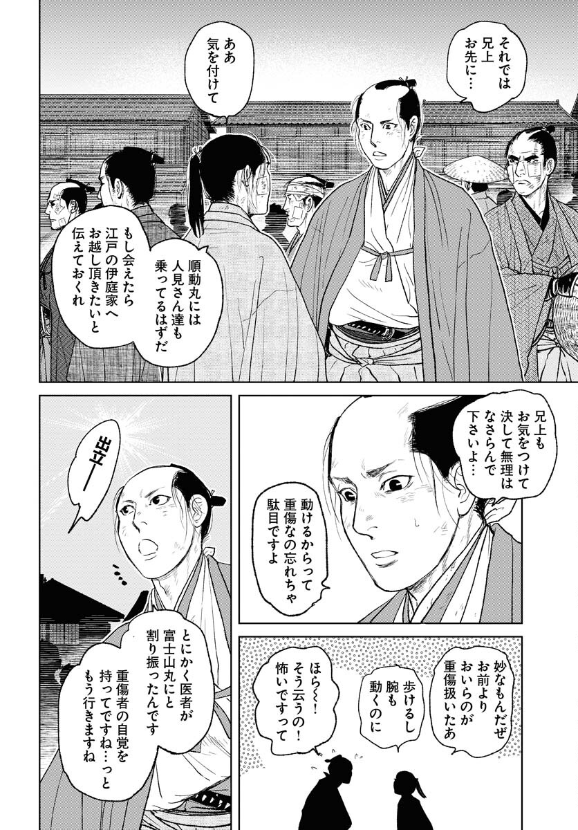 Mujin Chapter 105 12ページ