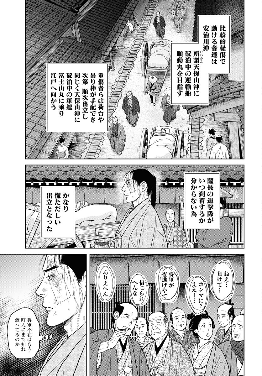Mujin Chapter 105 13ページ
