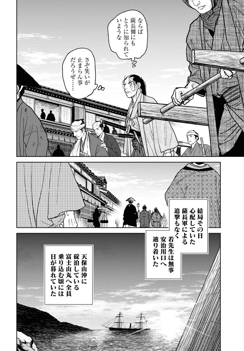 Mujin Chapter 105 14ページ