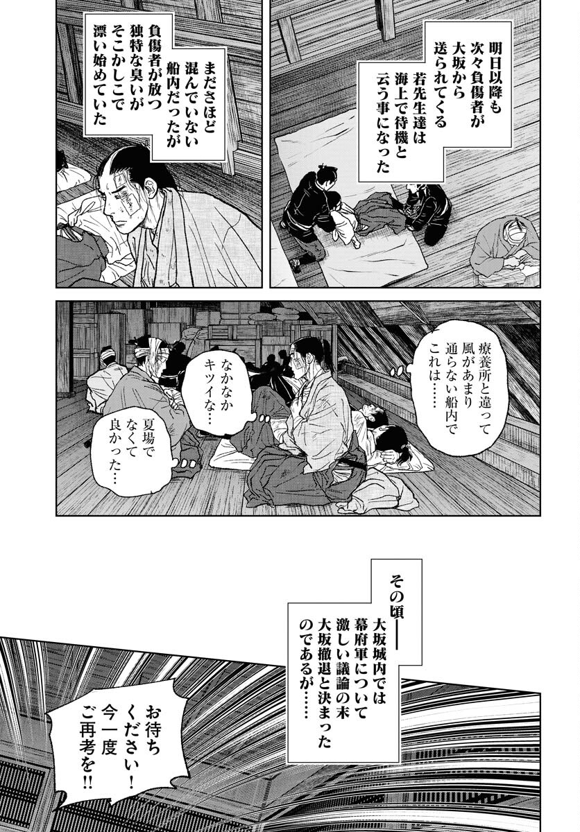 Mujin Chapter 105 15ページ