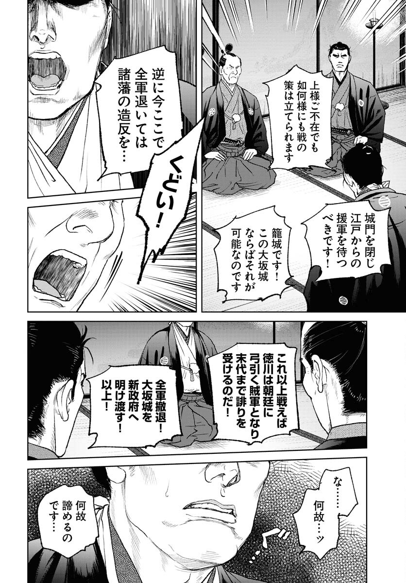 Mujin Chapter 105 16ページ