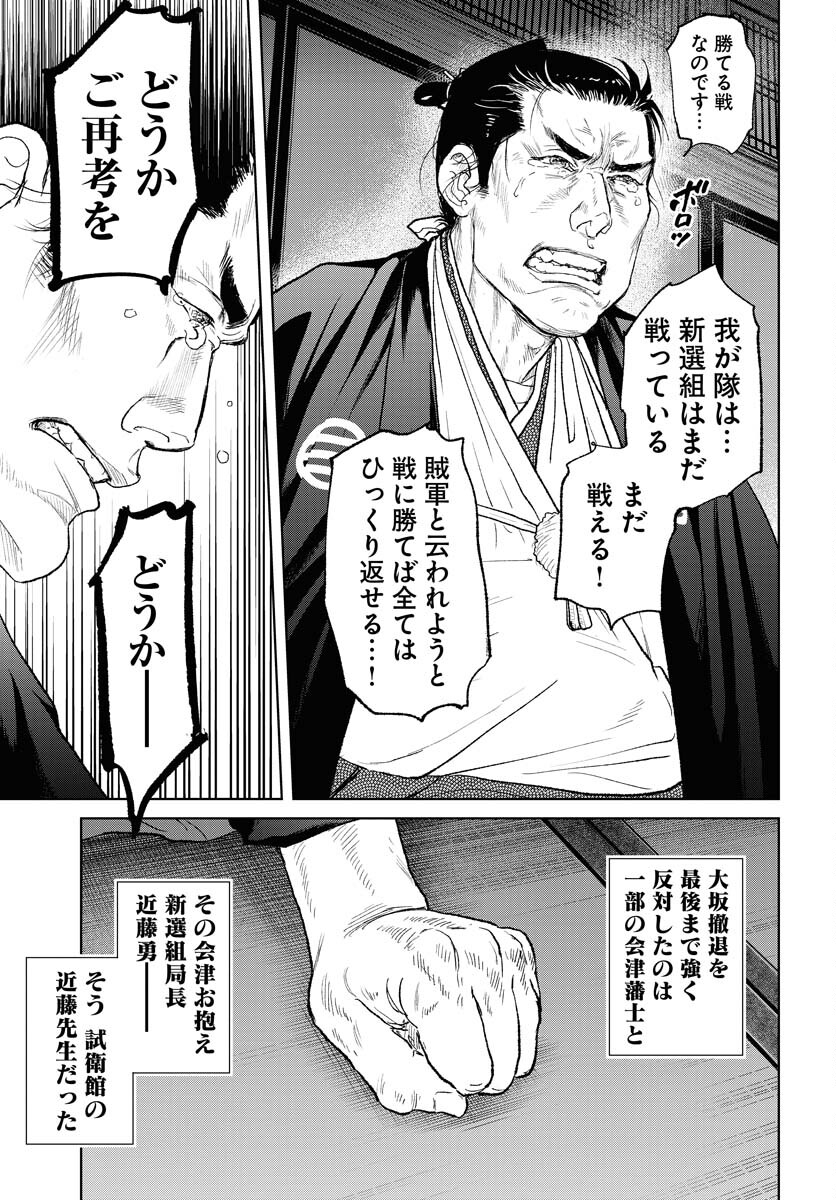 Mujin Chapter 105 17ページ