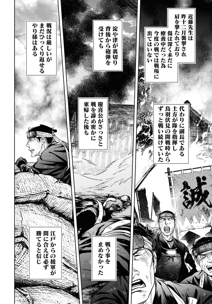 Mujin Chapter 105 18ページ