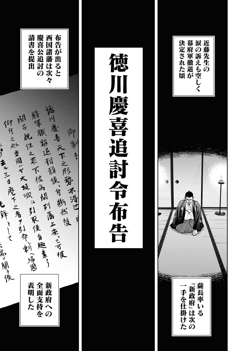 Mujin Chapter 105 19ページ