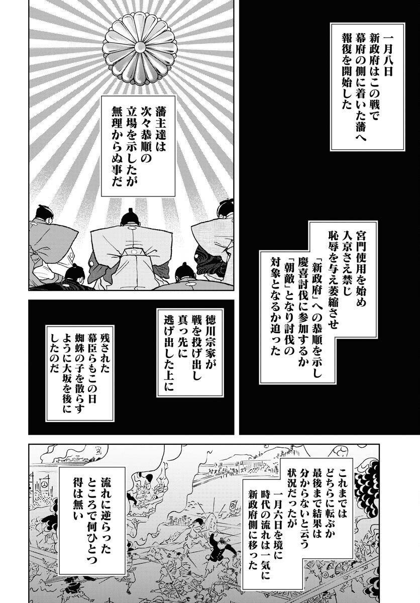 Mujin Chapter 105 20ページ