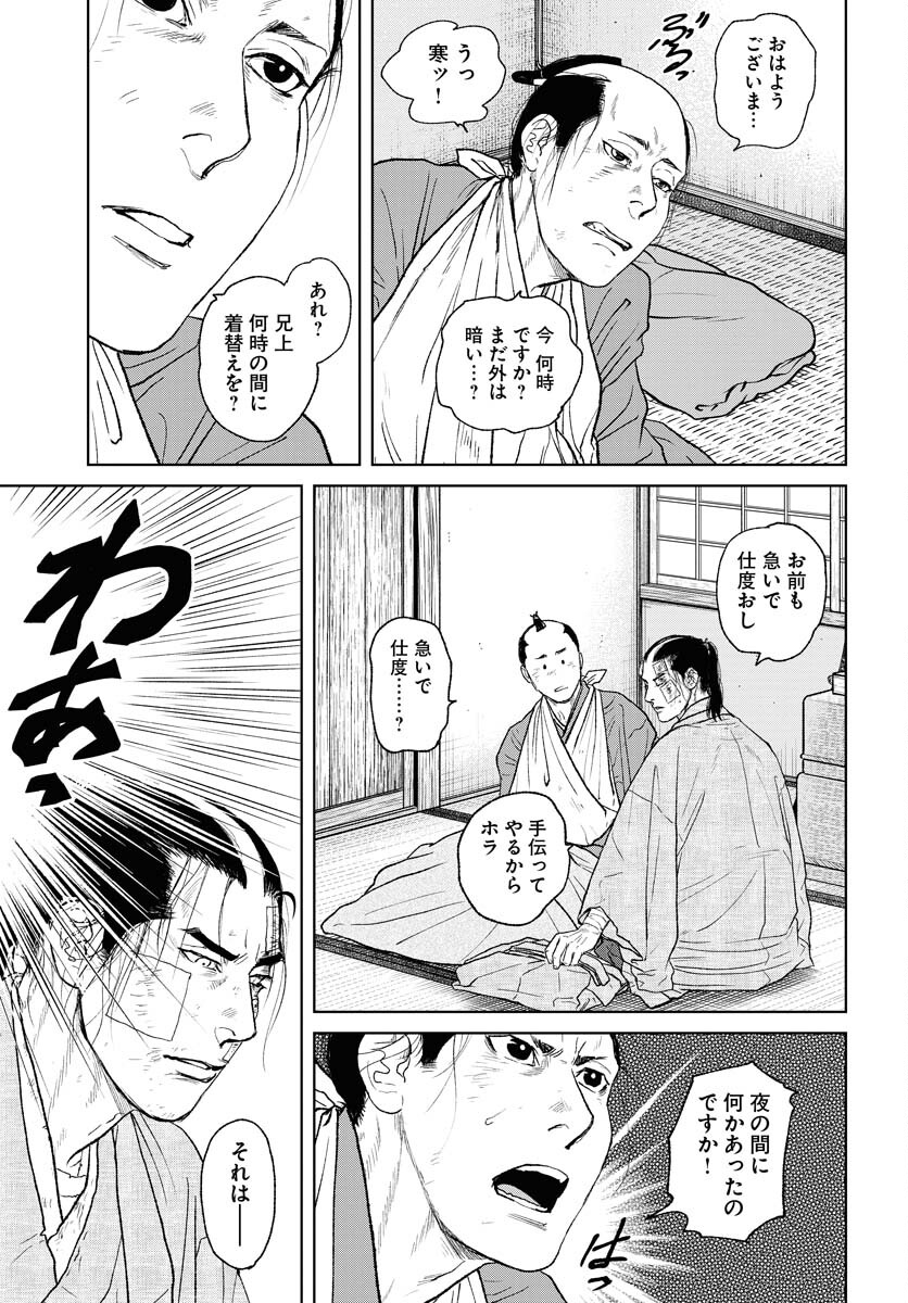 Mujin Chapter 105 3ページ